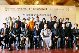 “招商地产杯”中韩围棋对抗赛灵隐开幕　光泉大和尚出席棋禅文化交流会