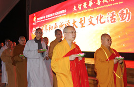 葫芦岛举行祈祷世界和平传灯祈福法会