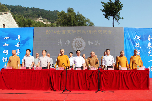 2014年湖北省汉传佛教讲经交流会隆重举行