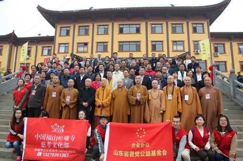 第四届海峡两岸“药师如来与人间佛教”论坛开幕式