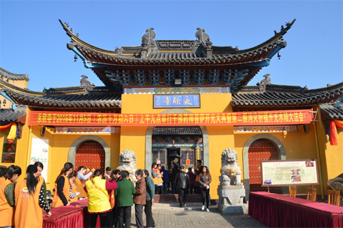 浙江湖州永欣寺举行千佛药师菩萨开光法会
