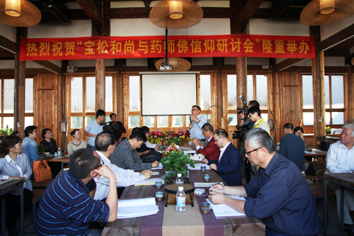 宝松和尚与药师佛信仰研讨会在福州市明旸禅师纪念馆召开