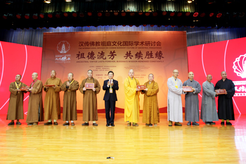 首届汉传佛教祖庭文化国际学术研讨会圆满闭幕