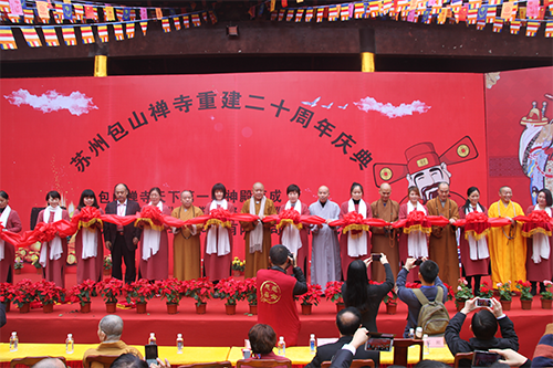 苏州包山禅寺重建二十周年暨天下第一财神范蠡开光庆典法会