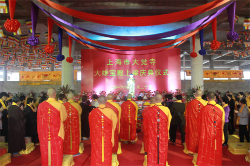 上海金山区大觉寺举行大雄宝殿上梁法会