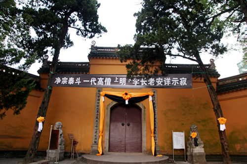 一代高僧 净宗泰斗明学长老入龛仪式在灵岩山寺举行