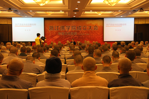 中国社会科学院魏道儒教授作《华严系统中的弥勒信仰》弥勒文化讲座