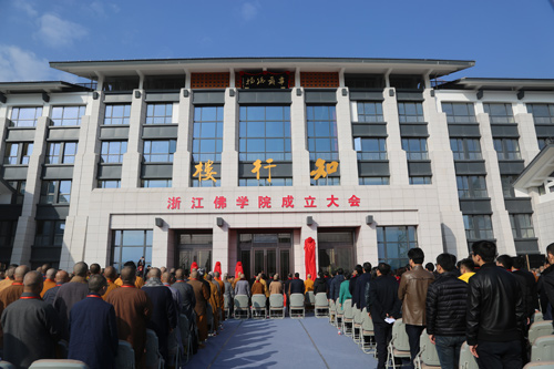 浙江佛学院落户奉化 推动雪窦山名山建设