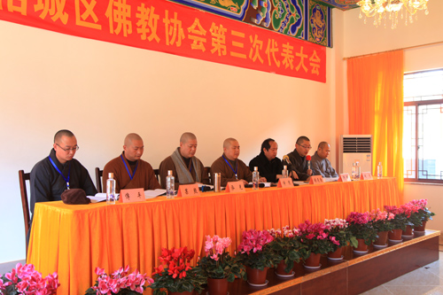 苏州市相城区佛教协会第三届代表会议在皇罗禅寺召开