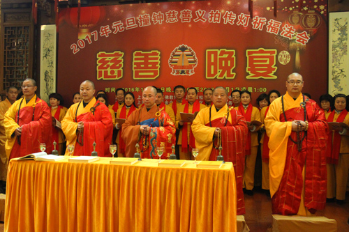 上海西林禅寺举行“元旦撞钟祈福 慈善义拍晚宴”