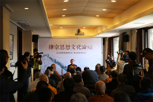 律宗思想文化论坛召开 终南山上话律宗