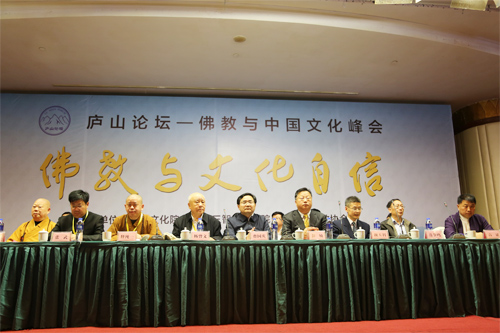 首届庐山论坛开幕 彰显佛教与中国文化自信