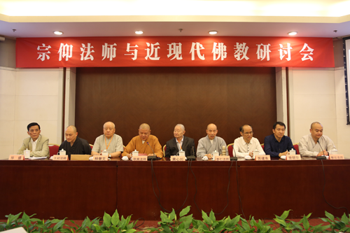 宗仰法师与近现代佛教研讨会召开 共探“革命僧人”的一生情怀