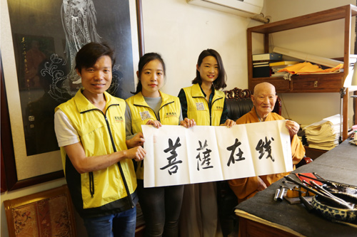 普陀山“镇山之宝”道生长老为菩萨在线题字