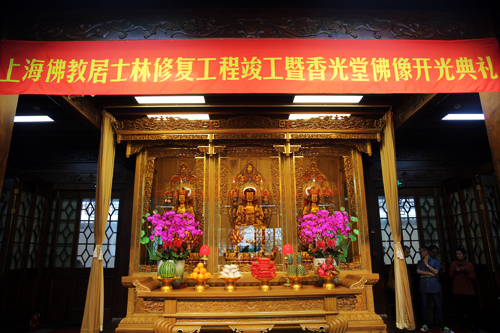 沪上唯一居士道场修复工程竣工 迎来香光堂全堂佛像开光