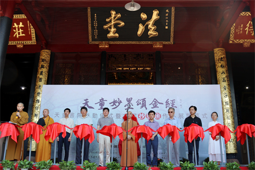 天童书院启动仪式暨首届抄经班作品展 以经养心传播大乘文化