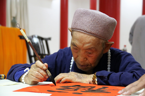 百岁高僧明道长老慈悲泼墨 龙山皇觉寺喜添佛光