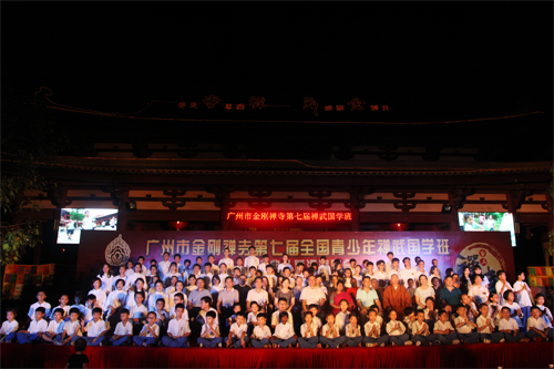“净化心灵 传承孝道”广州金刚禅寺第七届全国青少年禅武国学班结业典礼圆满闭幕