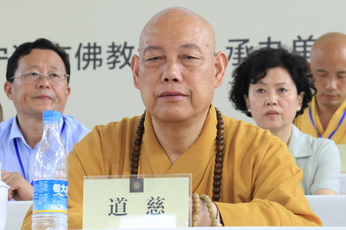 道慈法师在太虚大师圆寂70周年纪念大会上作主题发言