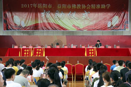 湖南洞庭湖佛教界筹资百万元精准扶贫助学