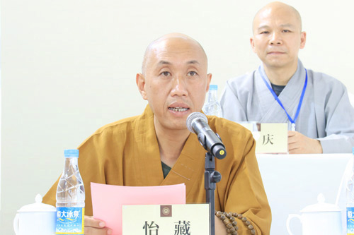 怡藏大和尚在太虚大师思想国际学术研讨会开幕式上致辞