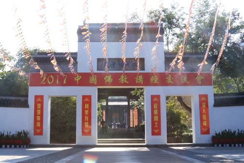2017中国佛教讲经交流 28位法师期待“金莲花”开