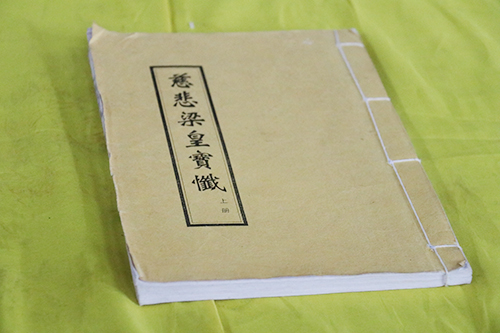 九华山旃檀林禅寺举行水陆法会之诵经拜忏