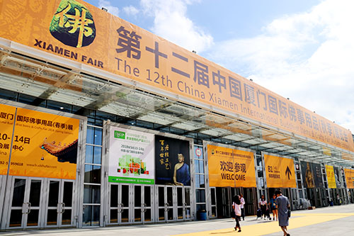 第十二届（秋季）厦门佛事展 视觉文化盛宴