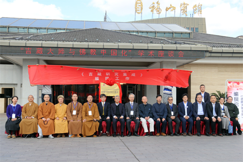 第七届中日佛学会议圆满闭幕 两国学者探寻“般若”智慧