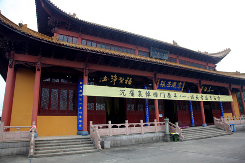 温岭福慧寺举行一诚老和尚示寂追思回向法会