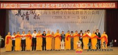 上海玉佛禅寺举办慈善工作30周年回顾展