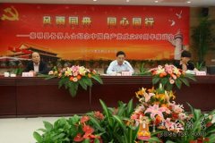 崇明县各界人士参加纪念建党90周年座谈会