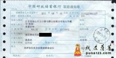 《菩萨在线》江苏佛友乐助昆山华藏寺维修