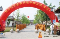 扬州鉴真佛教学院正式设立