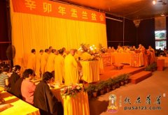 七月十五日“中元节” 各地寺院举行盂兰盆法会