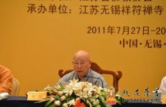 中佛协第八届理事会文化艺术委员会会议隆重召开