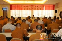 上海玉佛寺举办健康大讲堂——合理使用抗生素