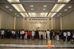 上海静安寺德悟长老法体告别仪式在上海龙华殡仪馆举行