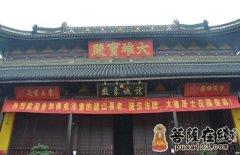 常州天宁寺2011秋季传戒法会圆满结束