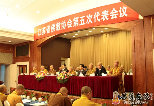 江苏省佛教协会第五次代表会议圆满闭幕