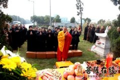 隆重悼念昆山华藏寺觉山长老圆寂两周年