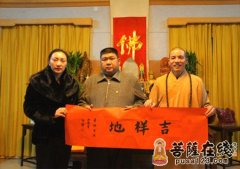毛新宇副部长一行参观视察洛阳白马寺