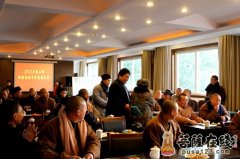 昆山佛教协会举行2011年度总结会议