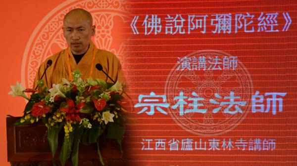 2011汉传佛教讲经交流会二等奖宗柱法师讲解佛说阿弥陀经