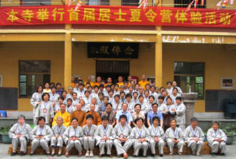 上海大方禅院2012年首届夏令营活动启动