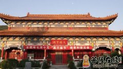 南阳豫山禅寺举办"百善孝为先 感恩父母情"和谐研讨会