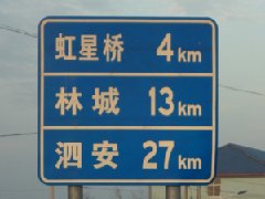 苏州湖嘉寺安徽九华山行脚僧团第六天行程