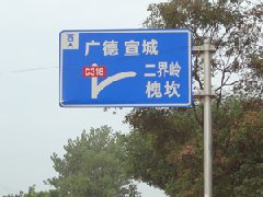 苏州湖嘉寺安徽九华山行脚僧团第七天行程