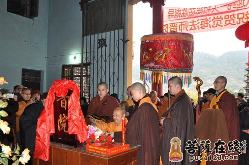 佛教-江西省上饶能仁寺举行觉海法师晋院仪式