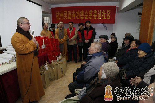 灵隐寺-杭州灵隐寺开展2015年“走进社区 关爱老人”慈善活动